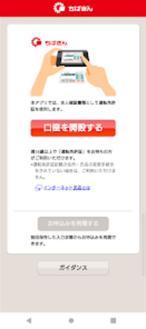インターネット支店｜千葉銀行 .